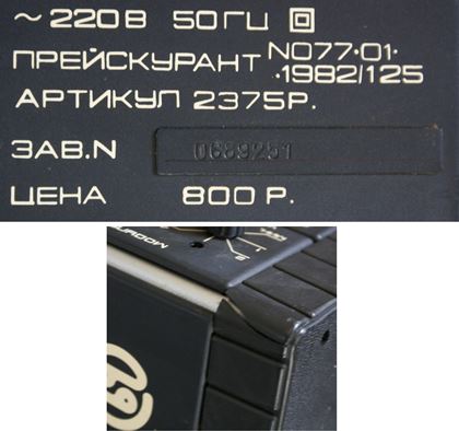 Polivoks-Formanta Polyvoks